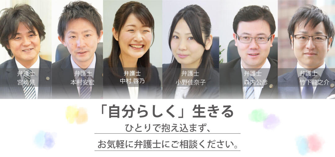 離婚問題の年間相談件数500件超の実績を誇ります 弁護士によるDV・モラハラ相談