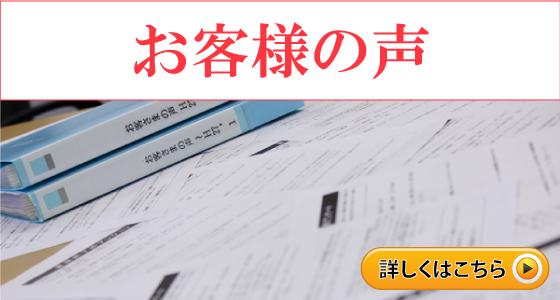 rikon_5tunoriyuu_okyakusamanokoe